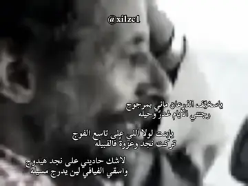 • بندر بن سرور العطاوي #عتيبه #الاد_روق #قصايد #fyp #foryou 