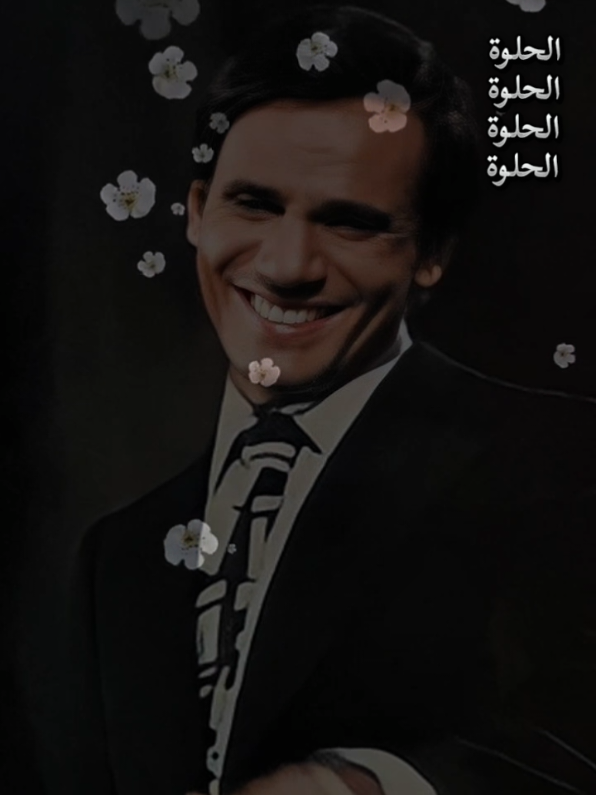 الحلوة 🎙️.. عبدالحليم حافظ 🎙️ #عبدالحليم #الحلوة #اغانى_الزمن_الجميل #fpyツ #اكسبلور 
