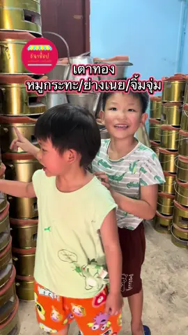 ผู้ช่วยตัวน้อย #เตาหมูกระทะ #เตาย่างเนย #เตาจิ้มจุ่ม #เตาถ่าน #เตาทอง  Tel/line 0865186821 FB: ธนาช็อป เครื่องครัว เครื่องใช้