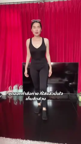 จั๊มสูทออกกำลังกาย#ชุดจั๊มสูท #ชุดออกกําลังกาย 