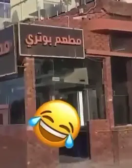 نصيحه الريال كل أكله فنان🤣🤣🤣🤣🤣