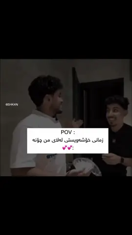 😔😂✨#kurdistan #explor #kurd #foryoupage #friends 