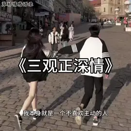 @苏祁情感语录 我本身三观正比你想象的深情 1080P
