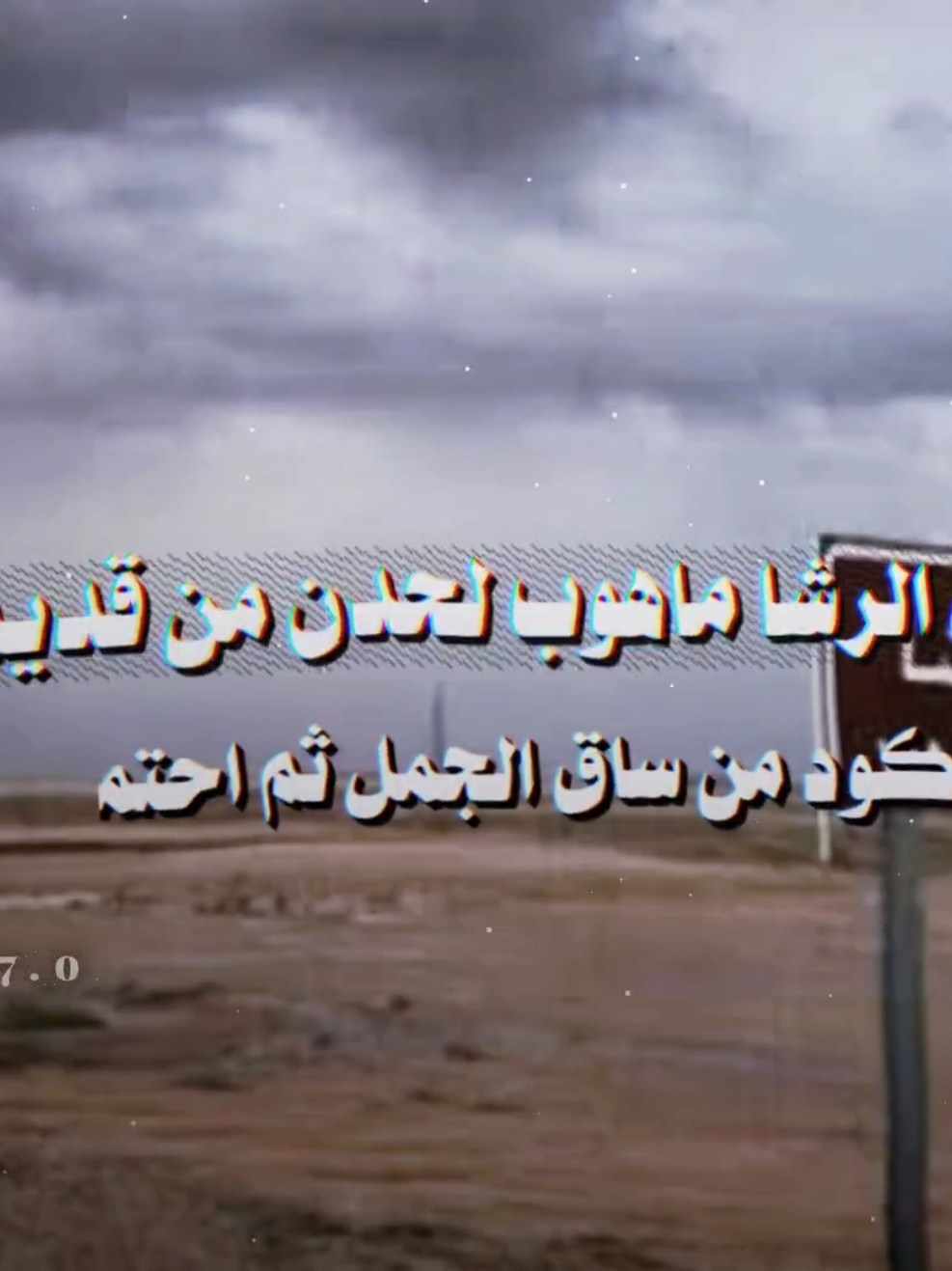 وادي الرشا ماهوب لحدن من قديم #عتيبه #العصمه #وادي_الرشا #فرسان #ادت 