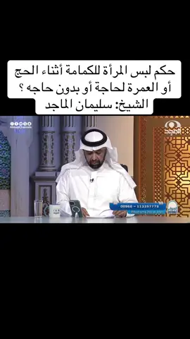 #مقاطع_دينية #اكسبلور #فتاوى_العلماء #كنوز_العلماء 