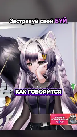 @rera_seal за подсказку не благодарите #vtuber #втубер #twitch #recomendation #vtubergirl 