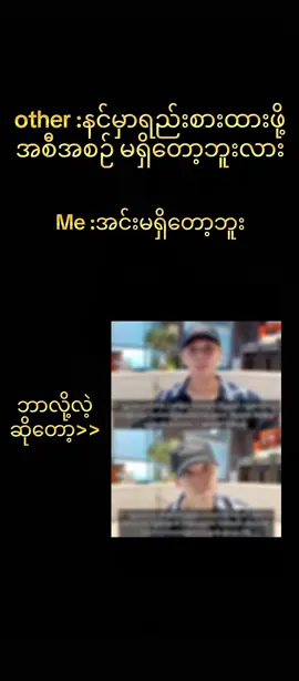 မိဘပြီးရင်အကိုတို့ကကျမတို့ရဲအရေးကြီးဆုံးပါ နောက်ဆုံးအထိအကိုတို့ကိုဆက်ချစ်သွားမယ် 🫶🏻🫶🏻🥺အကိုတို့ကိုအချိန်မပေးနိုင်မှာကြောက်လို့ဘယ်တော့မှရည်းစားမထားတော့ဘူး🥺🥺#btsarmy💜 #kimnamjoon #RM#OT7 #fpyツ 