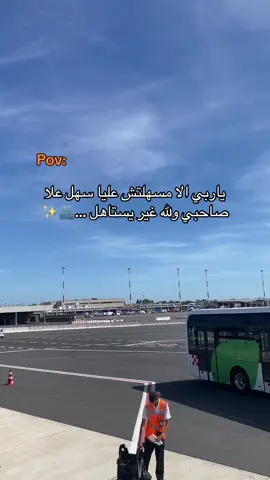 #fyp #viral #🇩🇿🇲🇦🇹🇳 #europa #alger @⚜️𝓐𝓶𝓲𝓷⚜️ 