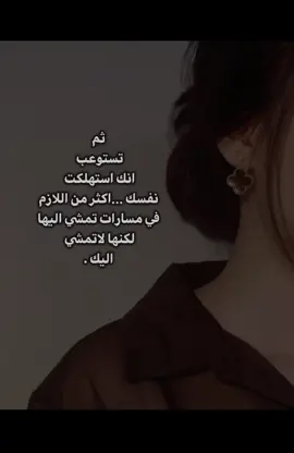 #fypシ゚viral🖤tiktok #foryoupage #قوية #اقتباسات #عبارات 