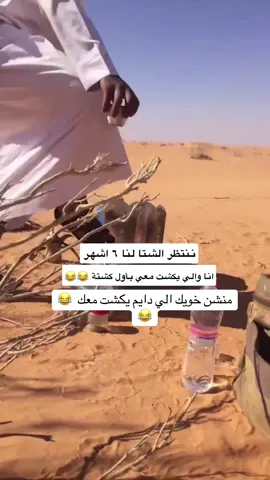 #سكاكا #ترند #اكسبلور #explore #الشتاء #كشتة 