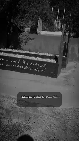 إنا للە وإنا إلیە راجعون🖤#tiktok #foryoupage #Foryou #fypシ゚viral #acc 