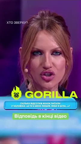 #стопосто #100x100 #горила100 #сотканагорилу