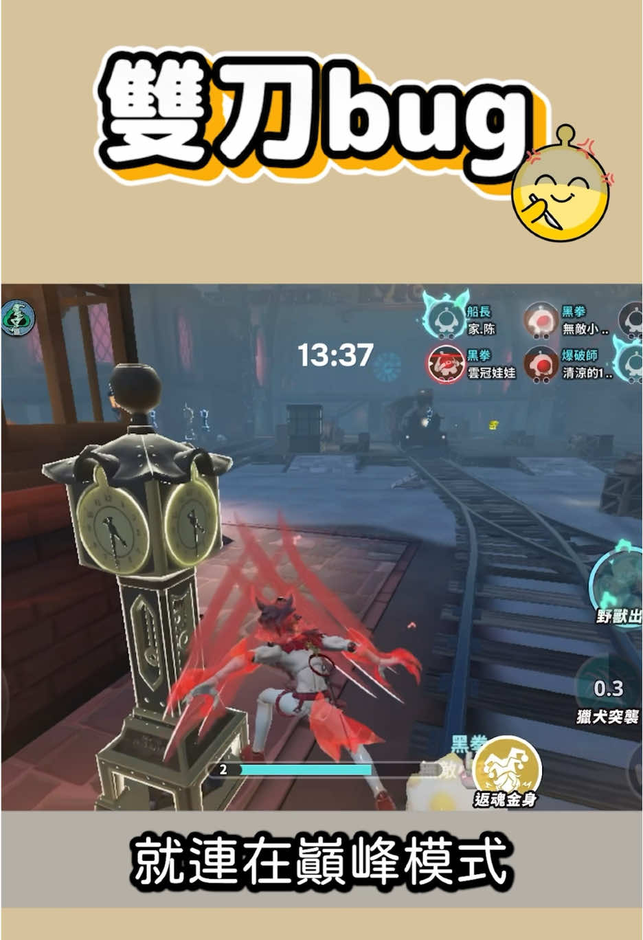 追捕者開了雙刀流外掛😱？！#蛋仔派對 #eggyparty #蛋仔派對社媒激勵計劃 #fyp 