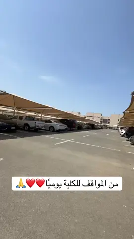 🚨مواقف الهندسة والتحضيري كلها فل🚨