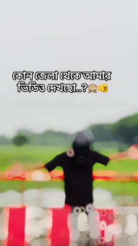 #miskat_offlical3 #কিদেখছো_আমিও_তোমার_মতই_সিঙ্গেল #foryou #foryoupage #tiktok @TikTok Bangladesh @TikTok 