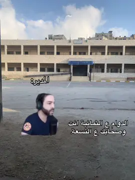#MemeCut #Meme #2009 #قباطية #مدرسة_عزت_ابو_الرب 