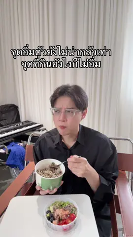 โสดด้วยหิวด้วยไม่มีคนมาแย่งข้าวกินด้วย. #Lipta 