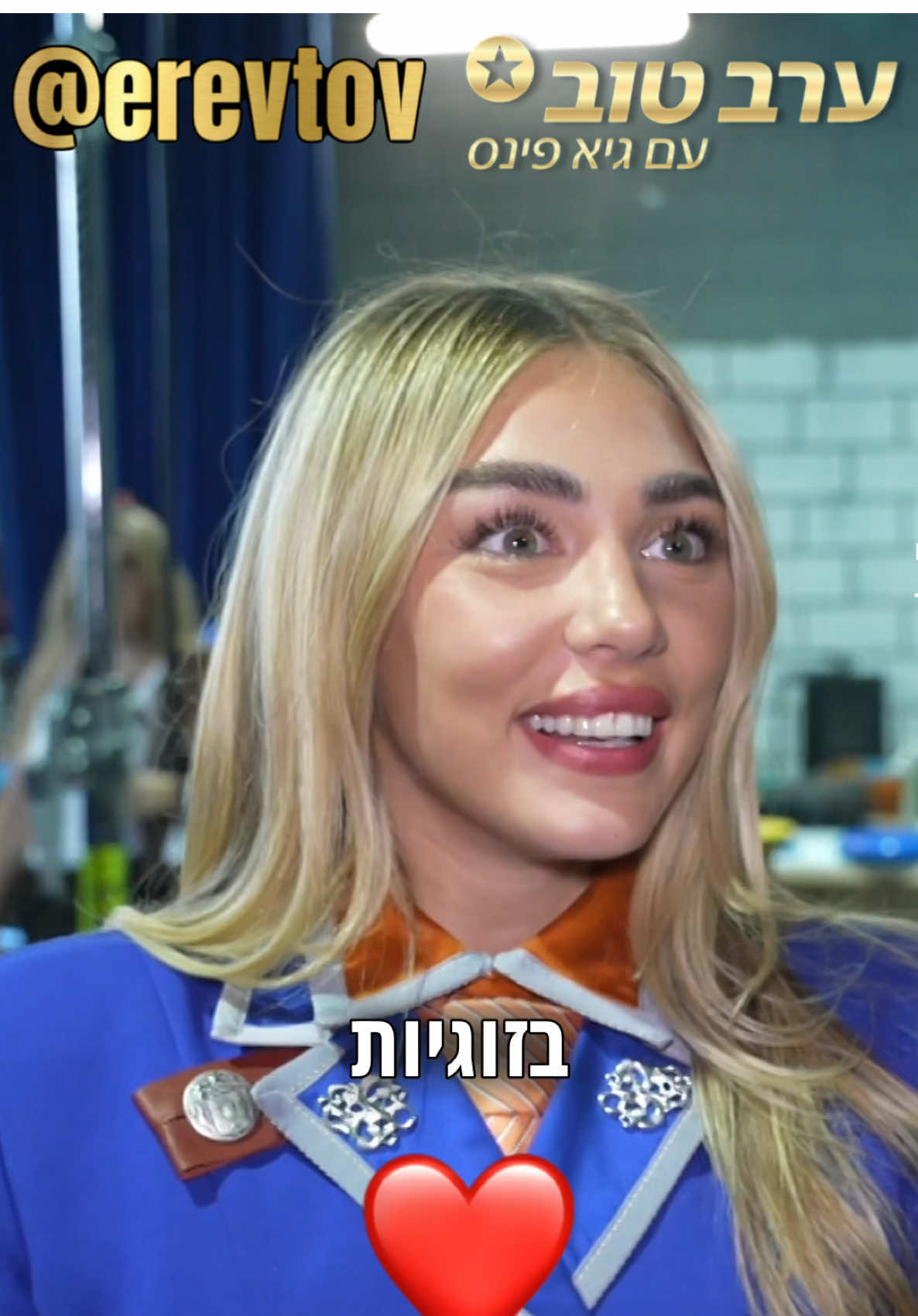 האם הבן זוג הבא של מאיה קיי כבר מחכה לה… על במת הפסטיגל? 👀 @maya.keyyy #ערבטובבטיקטוק #פינסטוק #טיויטוק 
