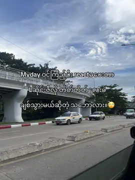 တိတ်တိတ်လေးပဲ ချစ်သွားချင်လို့လား”#fyyyyyyyyyyyyyyyyyyy #fypシ゚ #foryou #စာတို #ကြေကွဲလူငယ်၄ #fyppp #fypシ゚viralシ #viewတွေရှယ်ကျ 