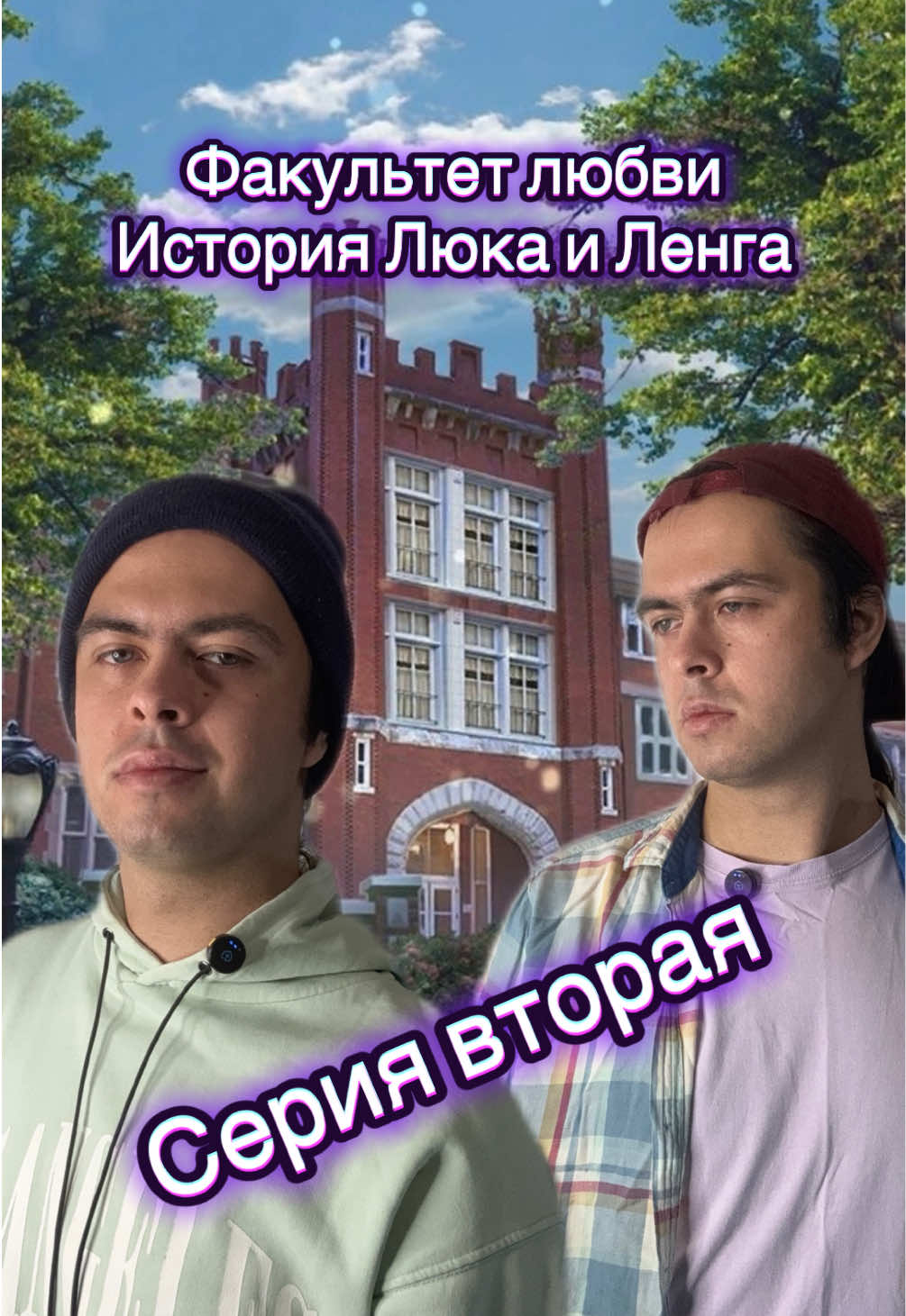 Как вам из первое знакомство??? #лакорн #бллакорн #тайфд #lacorn #bllacorn  @Grimm 