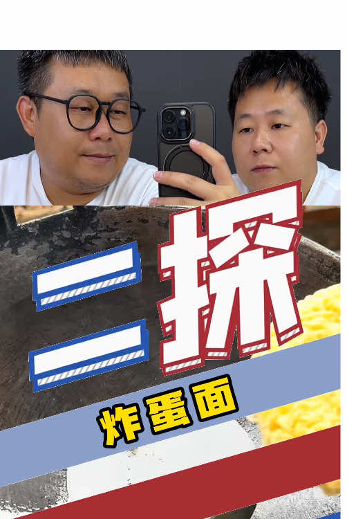 方便面还可以炸着吃，你们试过吗#测评#美食#炸蛋
