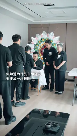 懂人情，不失礼，人生之路更宽阔#人情世故 #剧情