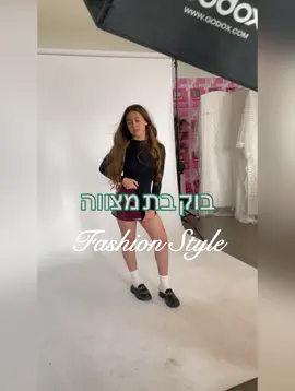 #בוקבתמצווהבסטייל ##ליאןמוניןבוקבתמצווה📸🎀 @i am Doron  Lebel 