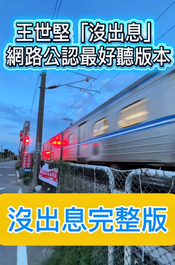 #柯基哥 #熱門 #王世堅 #沒出息 