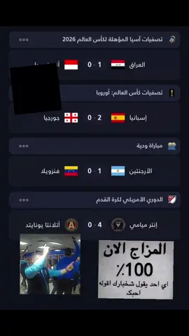 #المزاج_العالي👌🎵#كرة_قدم_عشق_لايتنهي💙❤️ #