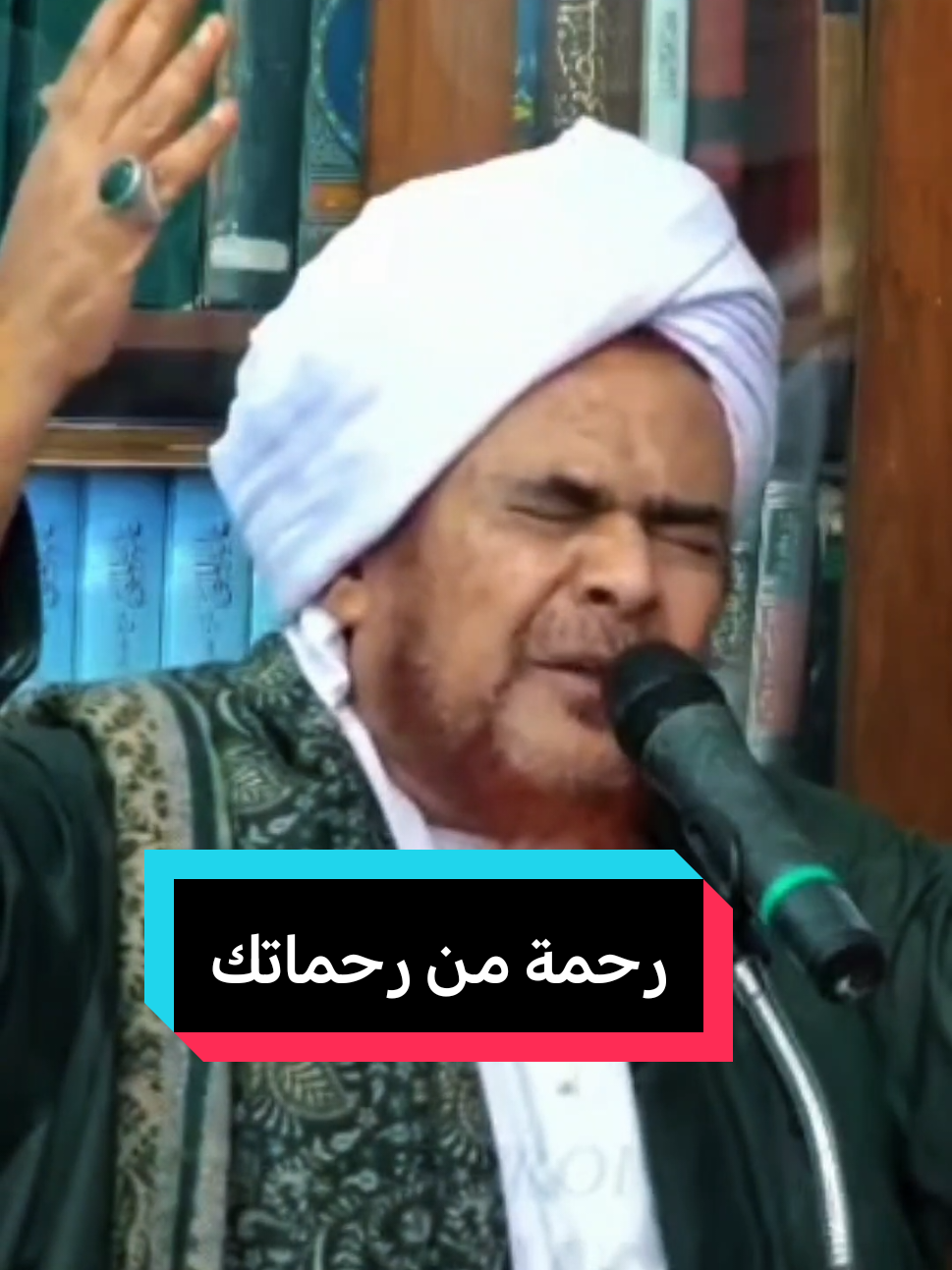 اللهم انظر إلى إندونيسيا وأهلها وآسيا كلها والأمة كلهم بنظر رباني..  نظرةً تُزيل العنا عنّا وتُدني المُنى ** منّا وكل الهنا نعطاه في كل حين اللهم يا أول الأولين ويا آخر الآخرين، ويا ذا القوة المتين، ويا راحم المساكين، ويا أرحم الراحمين؛ رحمةً من رحماتك الربانية الإلهية العظيمية تُصلح بها كل ظاهرة وخفية، وتدفع بها كل بلية وأذية. يا حيّ يا قيوم، تداركنا وأغِث، وُكْن لنا بما أنت أهله في كل شأن من الشؤون، في الظهور والبطون، يا من يقول لشيء كُن فيكون. اجعل حولية هذا العام زيادةً فيما تفيض، وزيادةً فيما تُعطي، وزيادةً فيما تجود، وزيادةً فيما تنظر، وزيادةً فيما تُكرِم، وزيادةً فيما تعفو، وزيادةً فيما تغفر، وزيادة فيما ترحم، وزيادةً فيما تجبر، اجبُر كل كسير، وثبِّتنا على أقوم مسير.. . من دعاء الحبيب عمر بن حفيظ في مسجد الرياض، صولو، إندونيسيا . #الحبيب_عمر_بن_حفيظ #اندونيسيا #habibumar #habibumarbinhafidz #Indonesia 