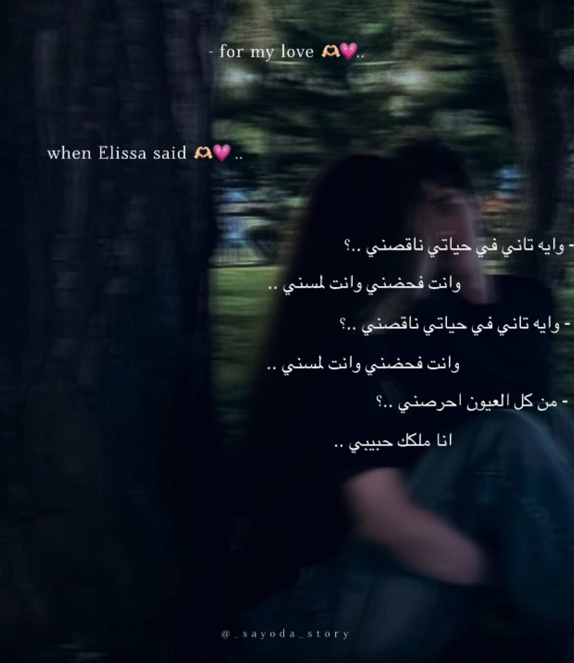 #وايه_تاني_في_حياتي_ناقصني #statuswhatsapp #تصميم_فيديوهات🎶🎤🎬 #حلات_واتس #اليسا #fyp #تصميمي 