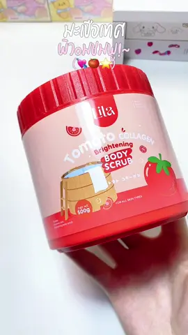 เน้นผิวvาวชมพู🍅💗💭#รีวิวบิวตี้ #สครับ #สครับผิวขาว #สครับลิต้า #สครับมะเขือเทศกลูต้า #ลิต้า #lita #litascab #fyp 