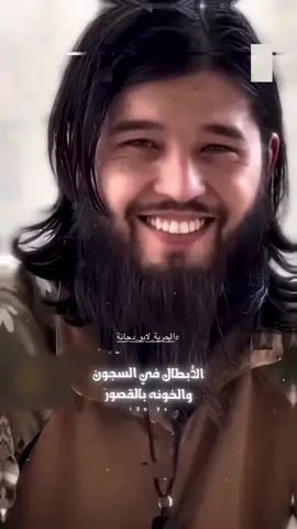 ابو دجانة 💔 #الحرية_لابو_دجانة #سجن #سوريا #مهاجر #اسير 