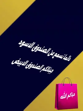 #تصميمي_انا #alialhoot #حياةالمساء #كل_العرب_احباب #مساء_الووررد 