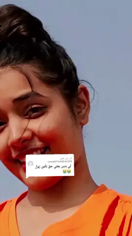 الرد على @user8071448245393 