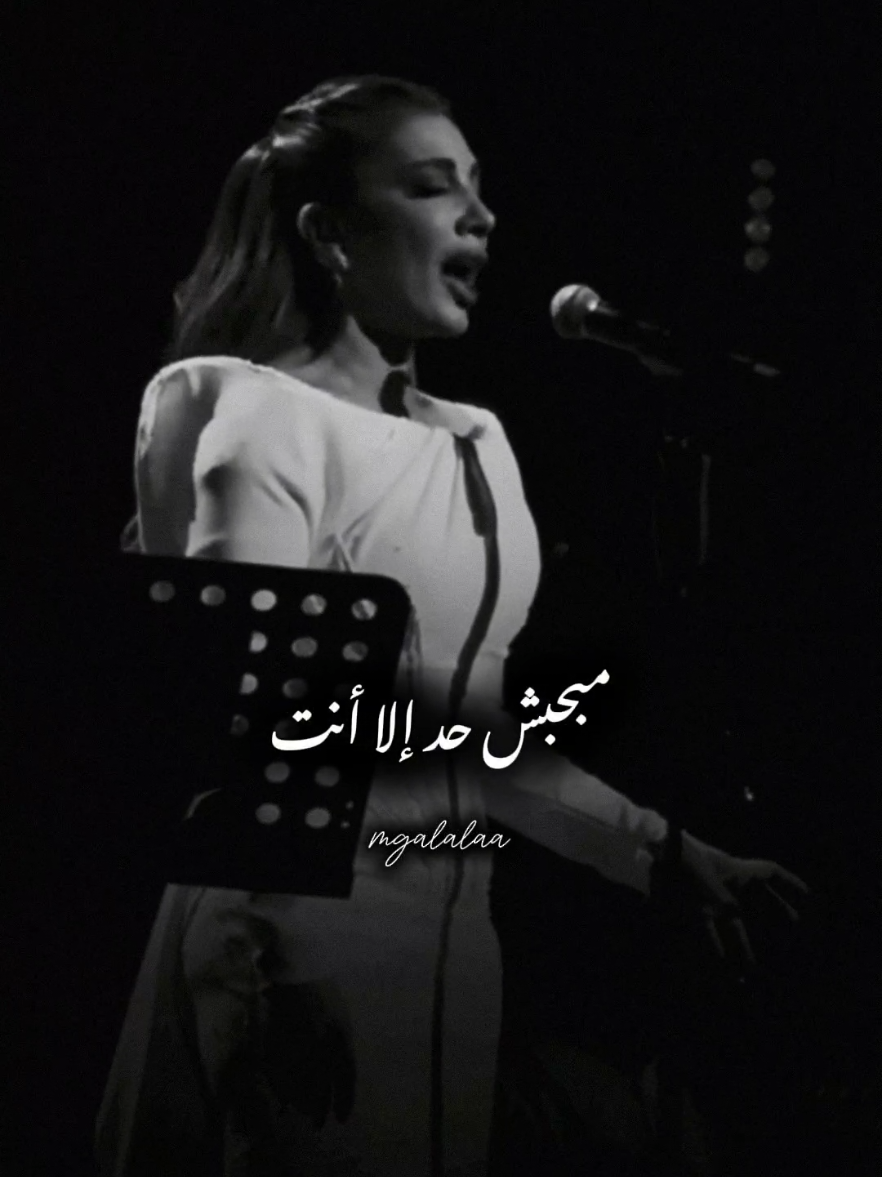 مبحبش حد الا انت  #اصاله #viral #explore #ترند @sola @Sham Al-Zahabi @حور🎀 @𝑴𝒐𝒔𝒕𝒂𝒇𝒂 #CapCut 