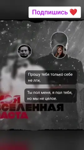 #пісні #кавер #дует #баста#моявселенная 