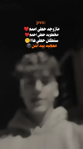 يب يب يلا تفعلو 🥹💔#لايكات_الاكسبلور_متابعه،مشاركة 