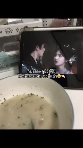 ดีงาม#ชีรี่ย์จีน #ติดชีรี่ย์ #ติ่งจีน #ผู้จีน #ดาราจีน #ນ້ຳຕ໋ອງ #น้ำต๋อง #ฟีด #เทรนด์วันนี้ #fyp 