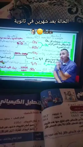 #كمياء #خالد_صقر #ثانوية_عامة #دفعة_التابلت  @Mr.Khaled Sakr 