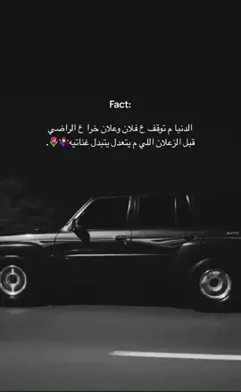 م ابيكم🤷🏻‍♀️. #العين #قوم_غناتيه #العين_دار_الزين #alain #the_united_arab_emirates #ام_الورد #الامارات_العربية_المتحده #فتك #nissan #309 #السويداني