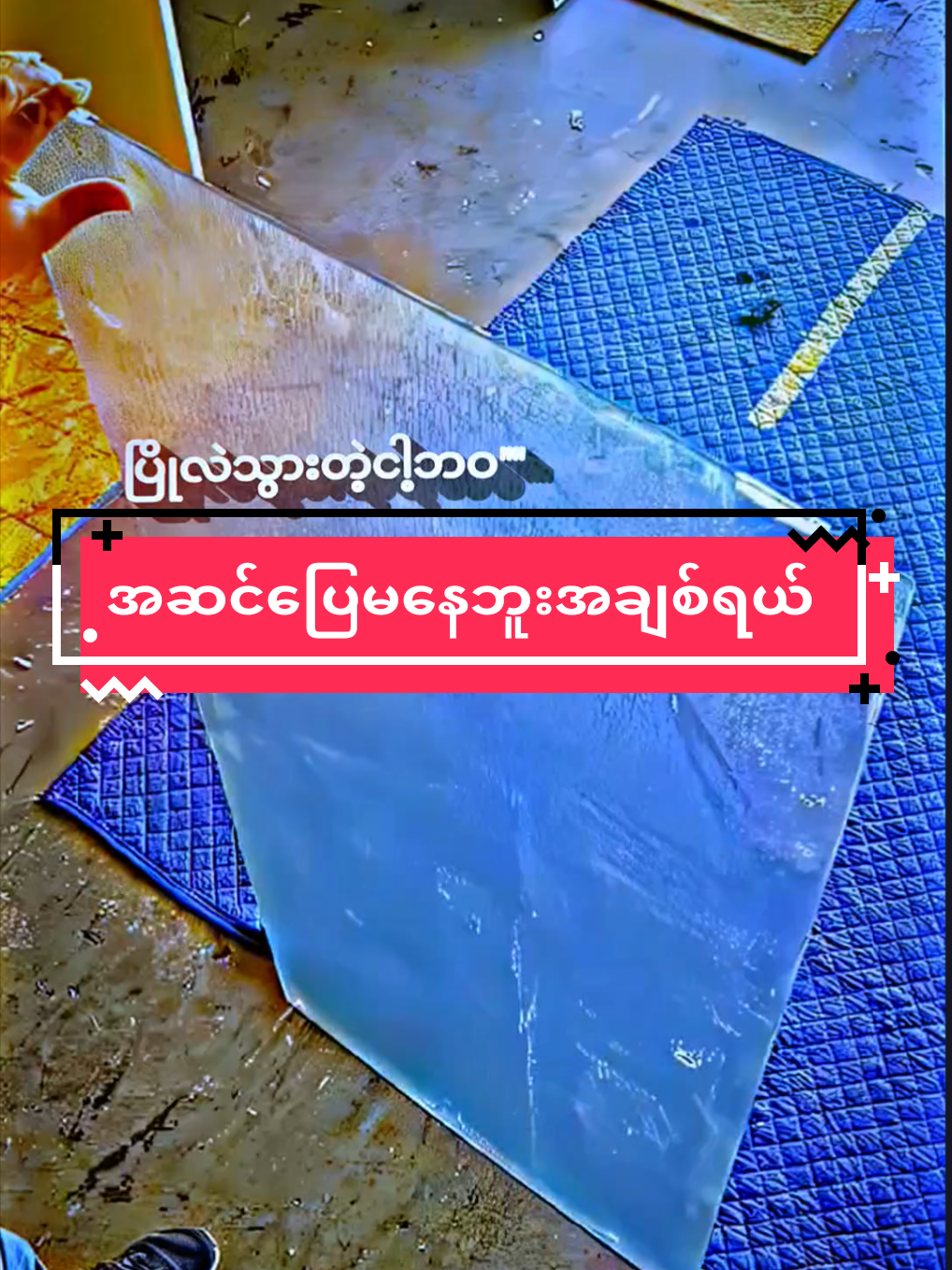 နားလည်လားbro😒#editညံ့ခြင်းသည်းခံပါ #alightmotion_edit #ဒီတစ်ပုဒ်တော့fypပေါ်ရောက်ချင်တယ် #fypviralシ #fypyoupage 