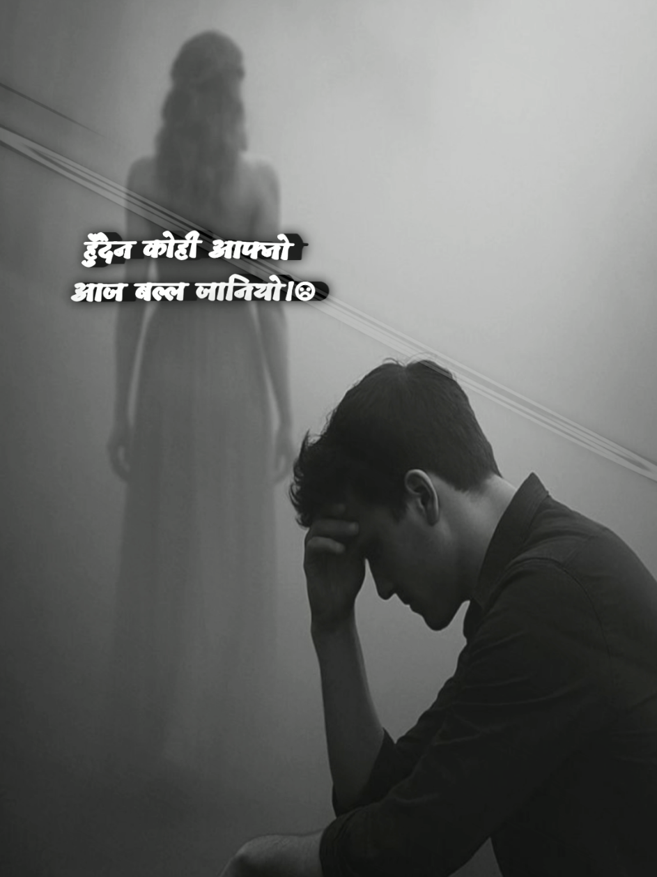 BAANI BHO BY Mr. vanja #arbinchettri77 #sadrap #lyricsrap #lyricsedit #sad song 