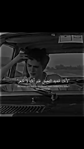 لأنك شديد التحمل ظنو أنك لا تشعر  #المصمم_أحمد #al_team_designers #best_phrase_designers #اكسبلور 