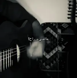 @لـايـز🪄 @VON 🎻🎹 #عود_عراقي #هواجيس #الشعب_الصيني_ماله_حل😂😂 #couple #اكسبلورexplore 