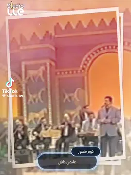 #كريمي #كاضم_إسماعيل_الكاطع #الطرب_العراقي_الاصيل #مالي_خلق_احط_هاشتاقات #اكسبلوررر 