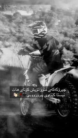 پیرۆزووبێت👋🏻🖤🥀#بێتام😔✌🏻 #گەڕەگیان😔✌🏻 