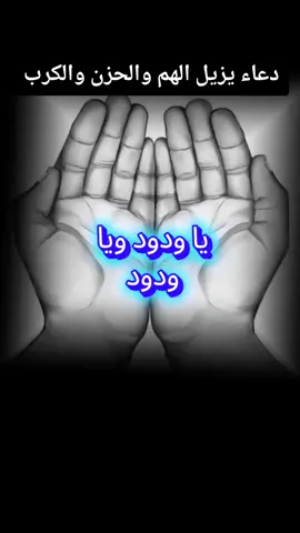 #بسم_الله_الرحمن_الرحيم #توكلت_على_الله #استغفرالله_العظيم_واتوب_اليه #اللهم_صلي_على_نبينا_محمد #دعاء_يريح_القلوب #fyppppppppppppppppppppppp #🤲🤲🤲 #