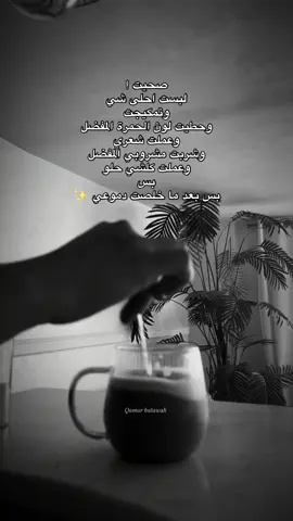 🫂✨ #qamar_halawa #قمر_حلاوه #قمر_حلاوة #moon 