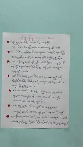 အ်ှဃှူ့အ်ှဃှင်မြန်မာဘာသာပြန်အစအဆုံး။#griffin #အ်ှဃှူ့အ်ှဃှင် #မြန်မာဘာသာပြန် #ကရင်သီချင်း #karensong 